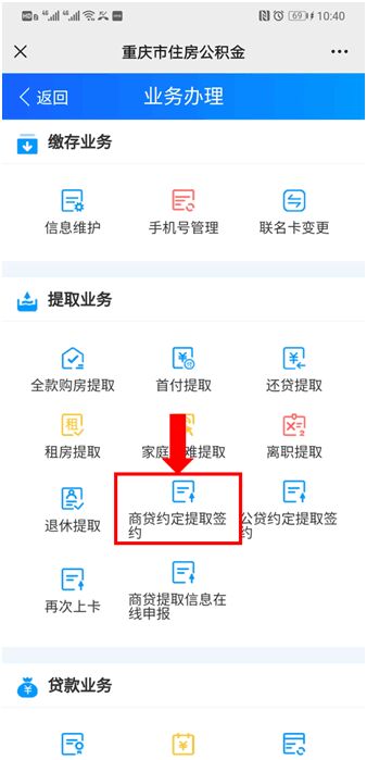 重庆公积金按月冲抵是怎么操作的,重庆公积金直接冲缴流程