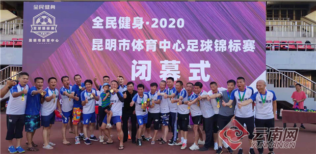 昆明全民健身运动会,昆明全民健身大赛