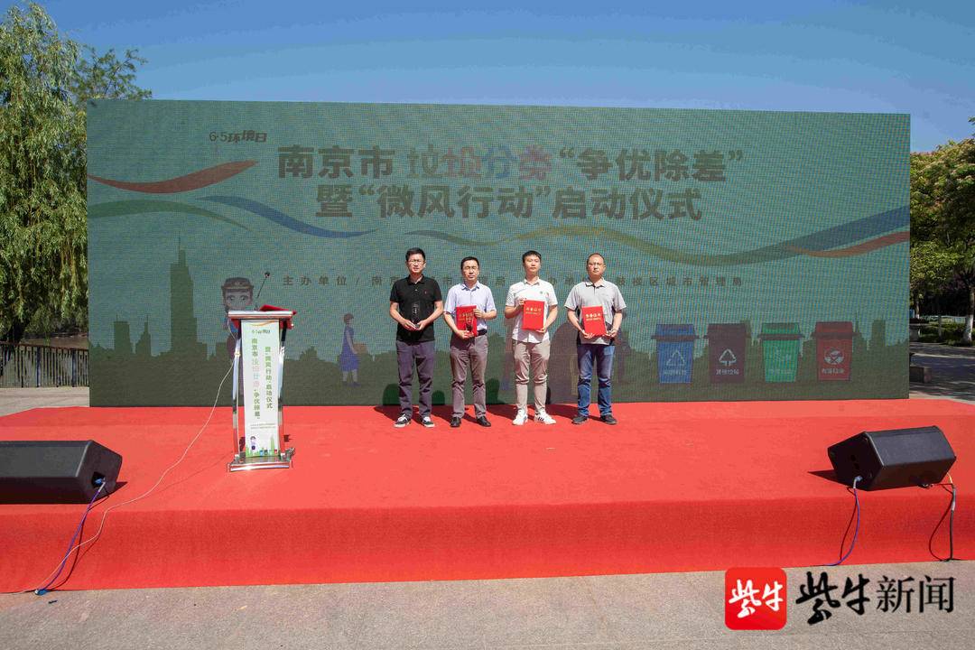 南京打造垃圾分类示范区,南京市垃圾分类征集