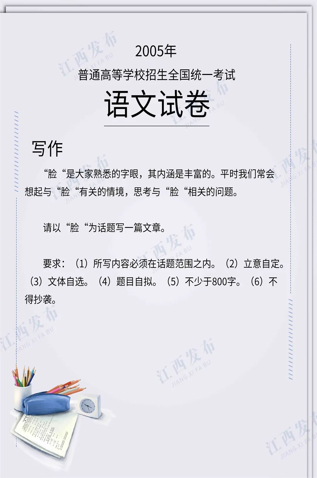 2023江西高考作文题出炉,今年高考江西作文出炉
