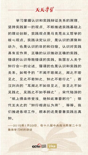 “典”亮百年｜知行相资以为用