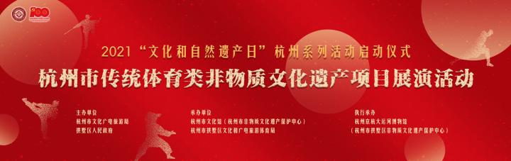 运河文化广场庙会活动时间表,武林大会之后周日活动