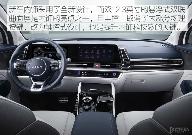 战斗气息更强全新一代起亚狮跑官图解析