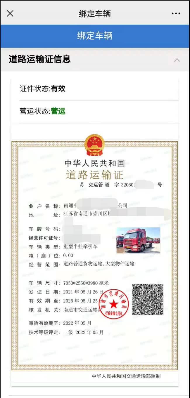 交通运输电子证照怎么申领,南通电子交通卡怎么办理