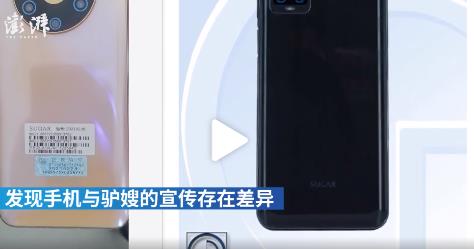 又一款涉假！驴嫂带货“糖果”手机遭质疑，消费者拒快手3倍赔偿，要求9倍赔偿