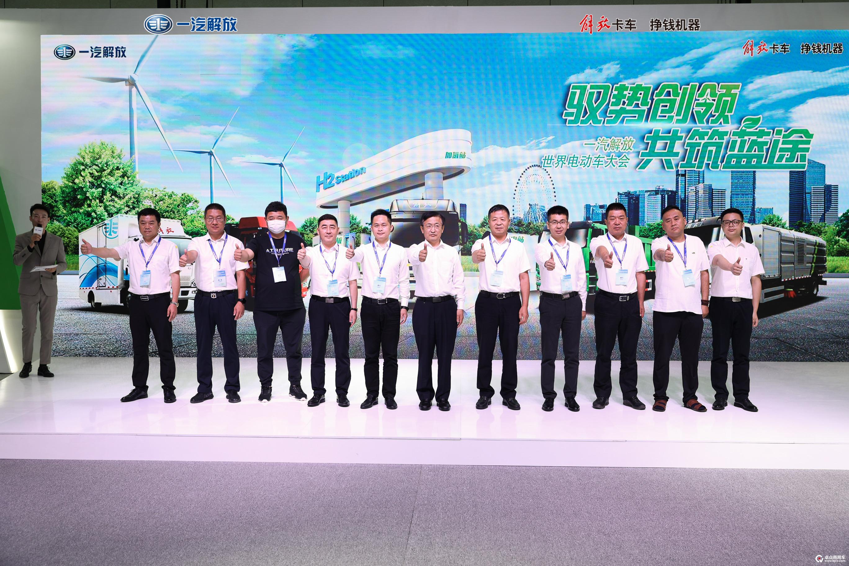 驭势创领共筑蓝途！一汽解放携5款新车参加南京第34届世界电动车展