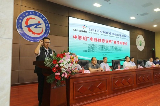 技能强国人人出彩！“电梯维修保养”国赛在山东服装职业学院开赛