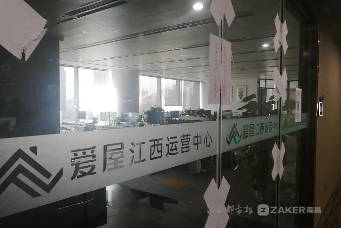 江西爱屋公诉,江西爱屋商业运营有限公司