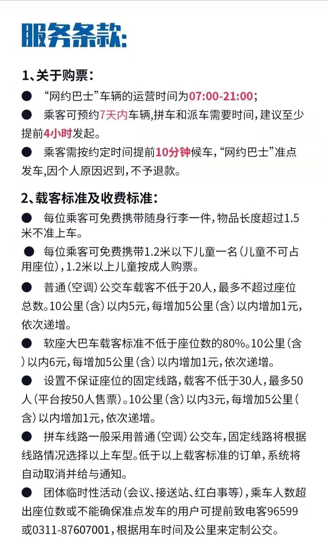 栾城网约车地址,栾城有网约车吗