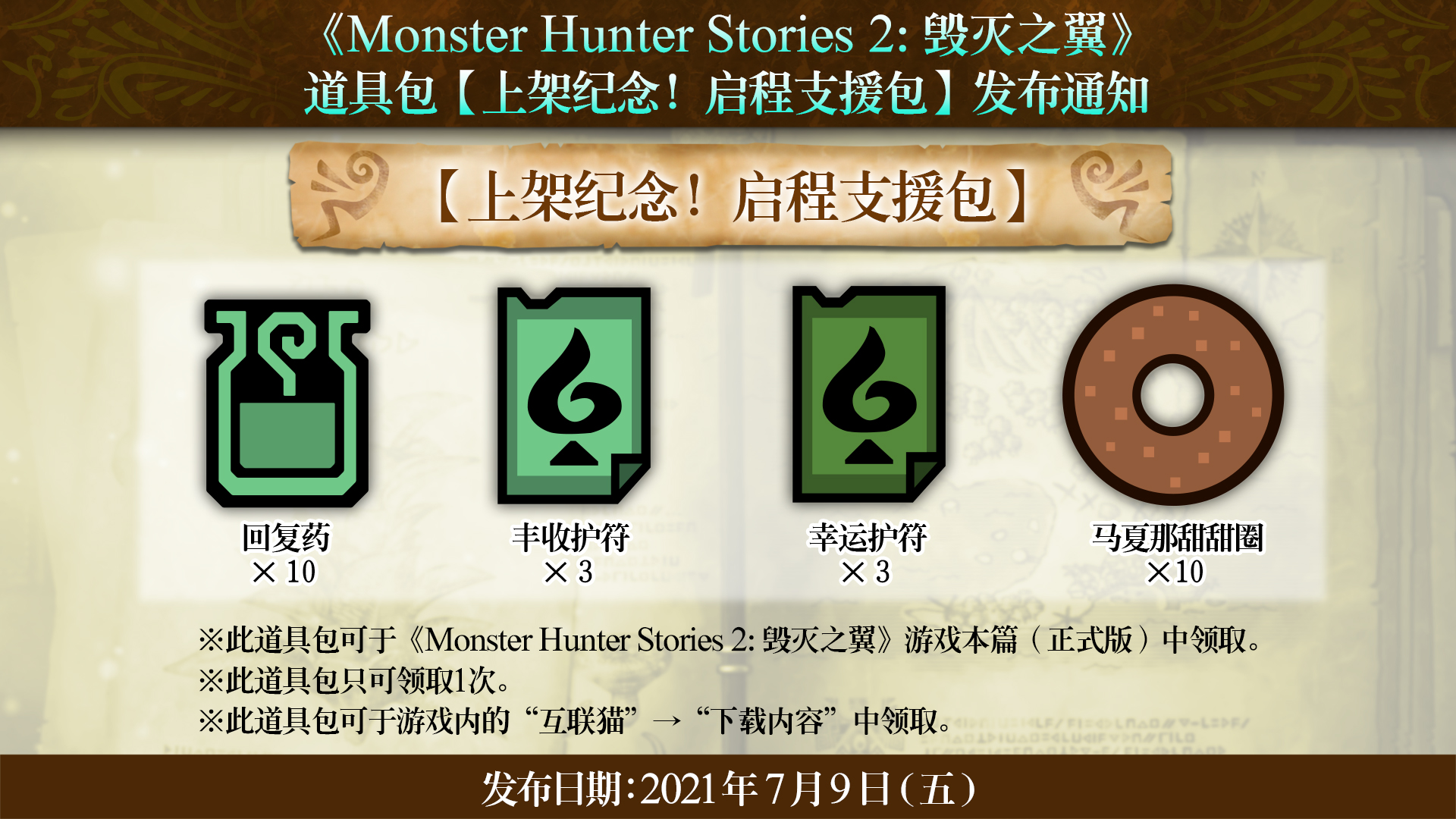 怪物猎人物语2:破灭之翼,怪物猎人物语2破灭之翼电影