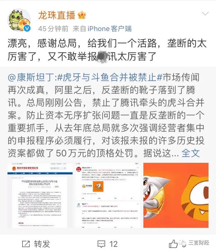 龙珠直播被封了吗,龙珠直播打赏