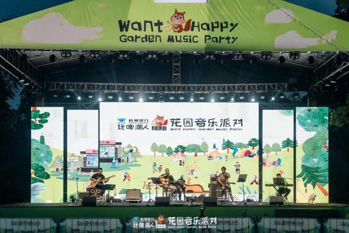 去西湖天地大草坪过个时髦的周末！2021“玩啤潮人”花园音乐派对持续三天热力全开