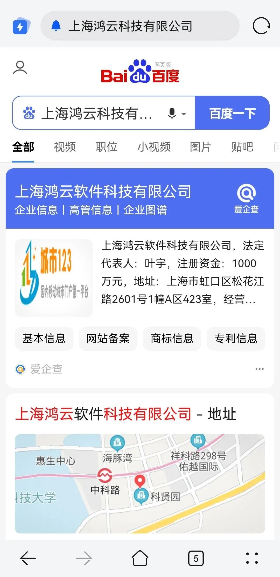 上海互联网金融纠纷案,上海互联网违法和不良信息举报