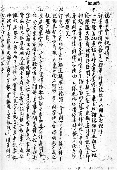 唱歌、朗诵、表演，“双反”*行游**形式丰富醒民众宣传、纠察、救护，“第二”阵线组织严密培干才