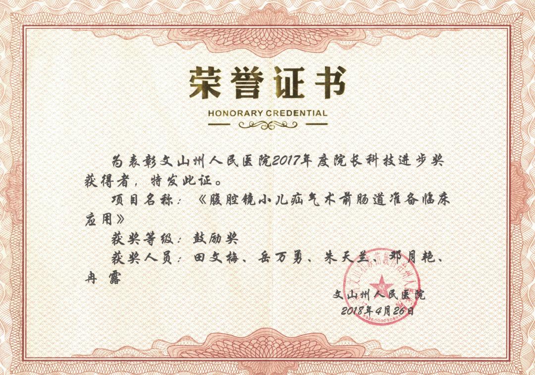 关爱儿童健康小儿推拿,小儿外科健康宣教