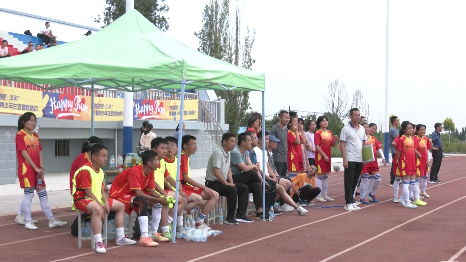 古浪县第二届中小学校园足球联赛举行决赛