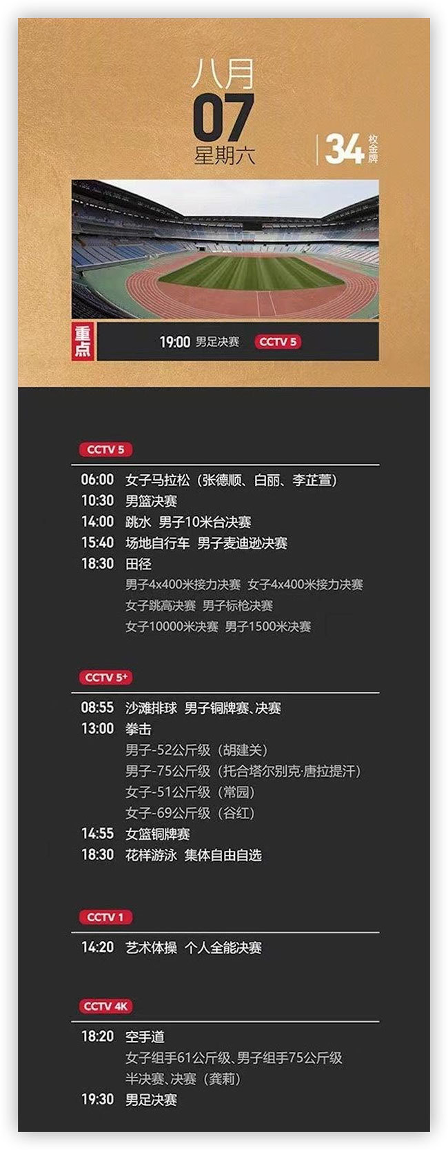 雄安早知道2020年,雄安早知道（2019年7月27日）