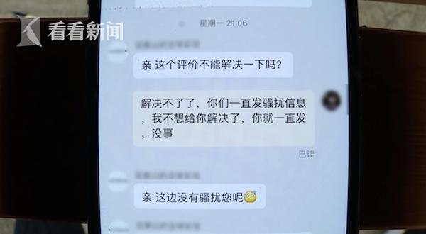差评后接到不同的恶意骚扰电话,恶意骚扰短信几百条