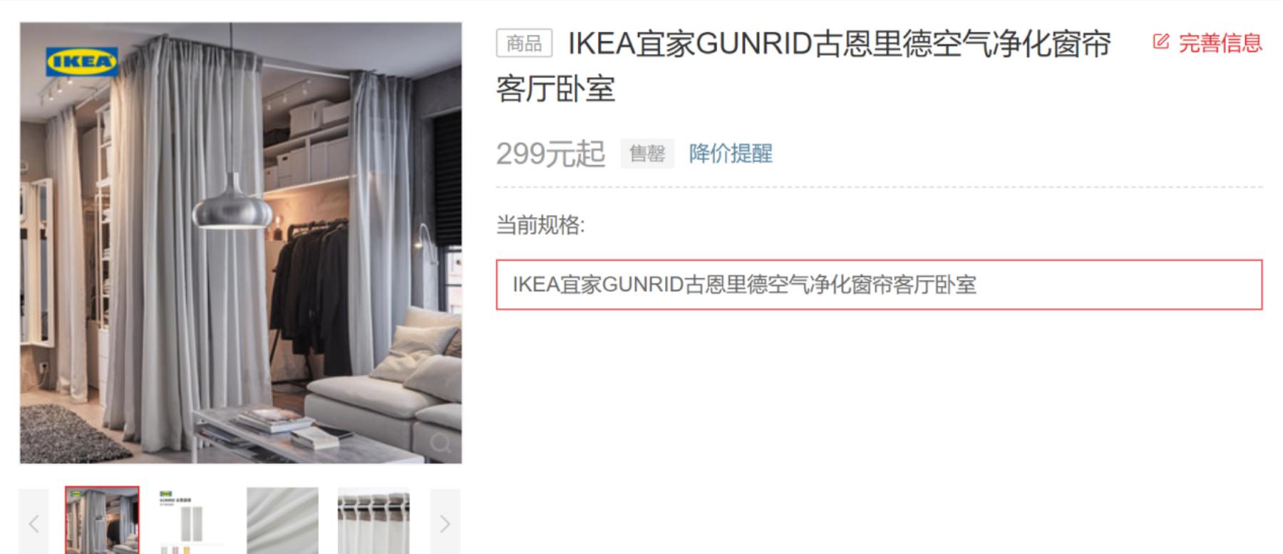 宜家被罚款超47万元什么产品,宜家被罚了超21万