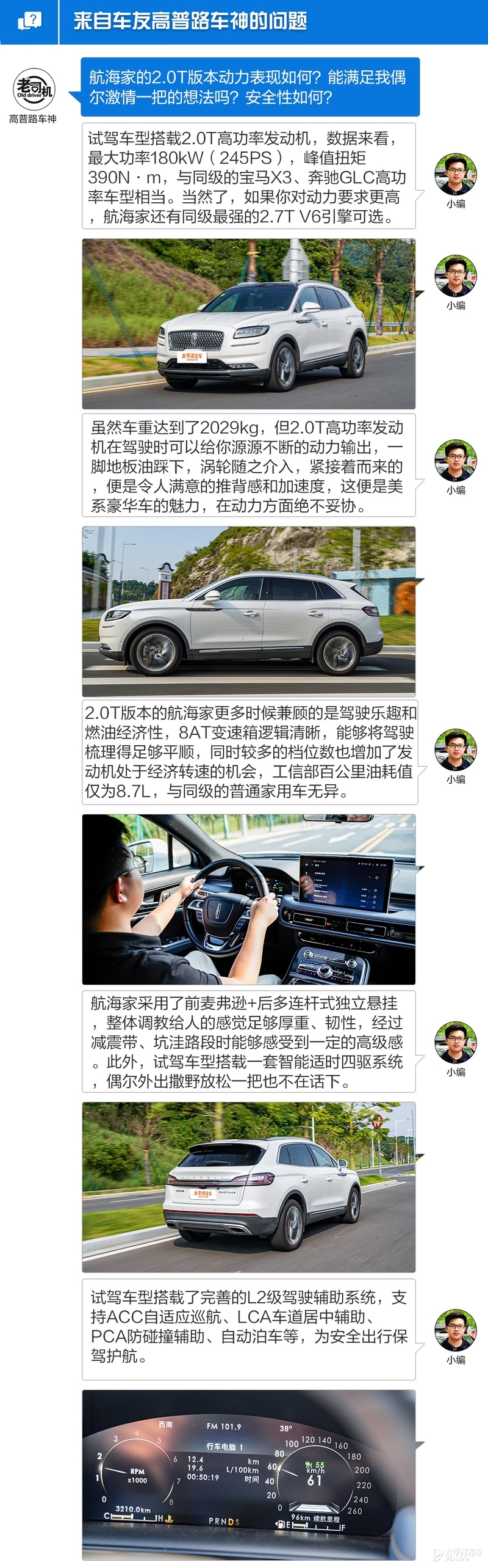 全进口超豪华的林肯航海家,全新林肯航海家设计精细表现卓越