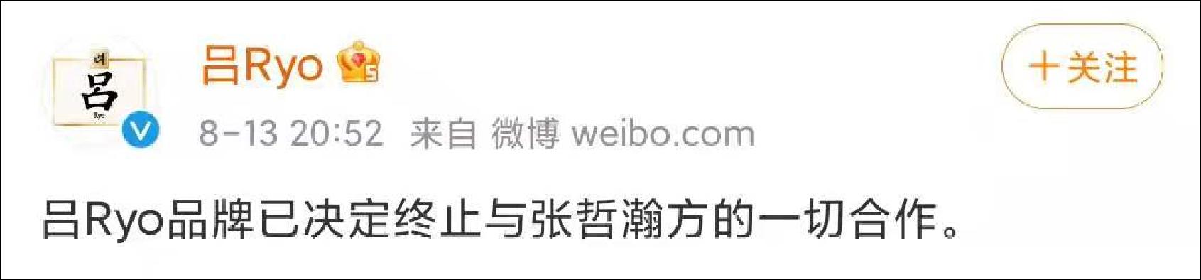 张哲瀚代言品牌均宣布终止合作