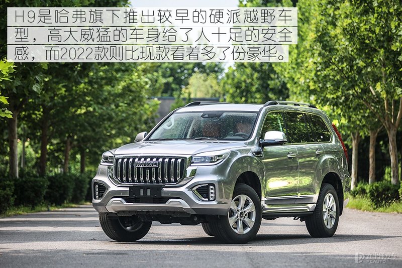 改得最好的哈弗h9,改款哈弗h9最新试驾视频