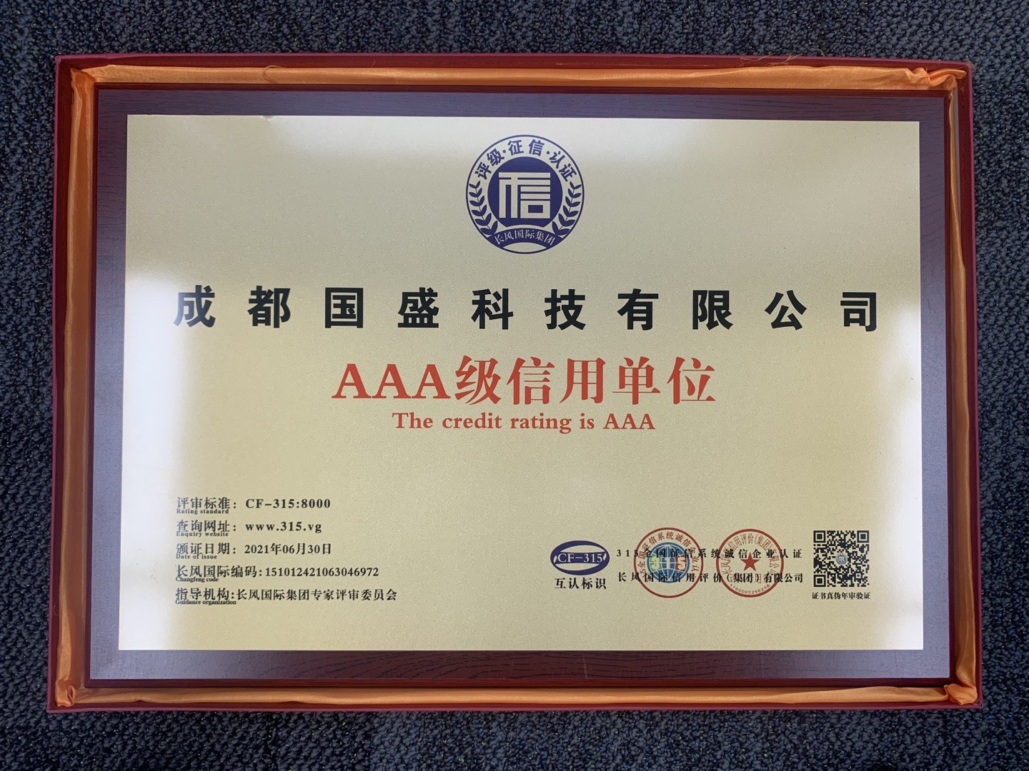 以品质占领市场靠质量铸就品牌,以质量打造品牌以服务赢得客户