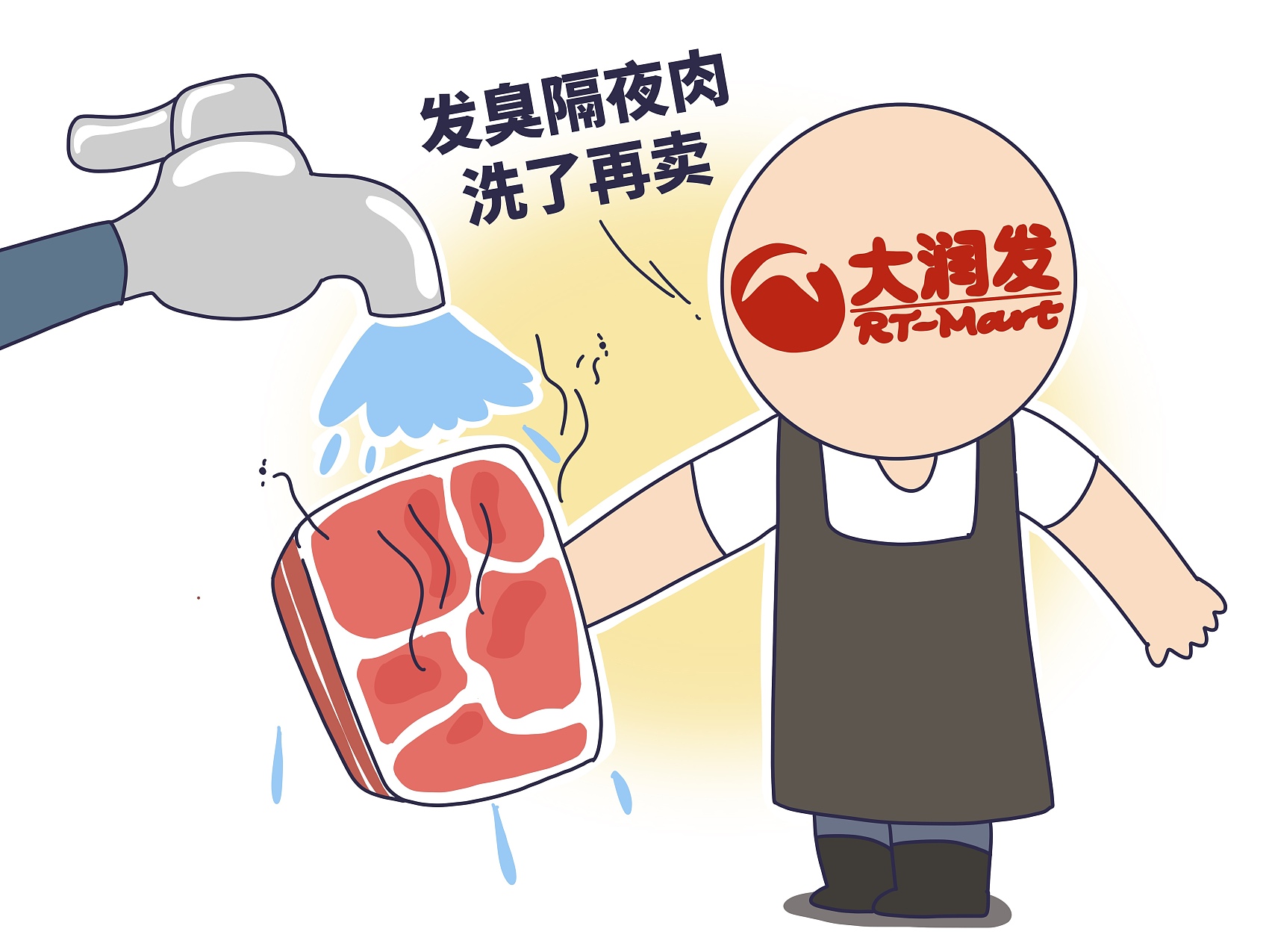 大润发超市为何敢卖发臭的隔夜肉,大润发超市曝卖发臭肉