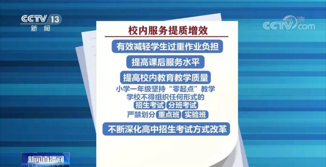 宁波校外培训周六周日可以补课吗,宁波整治校外培训机构周末寒暑假
