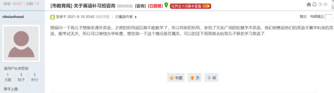 宁波校外培训周六周日可以补课吗,宁波整治校外培训机构周末寒暑假