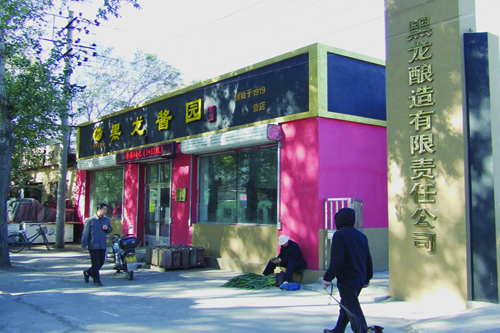 黑龙精酿,黑龙江古法酿造