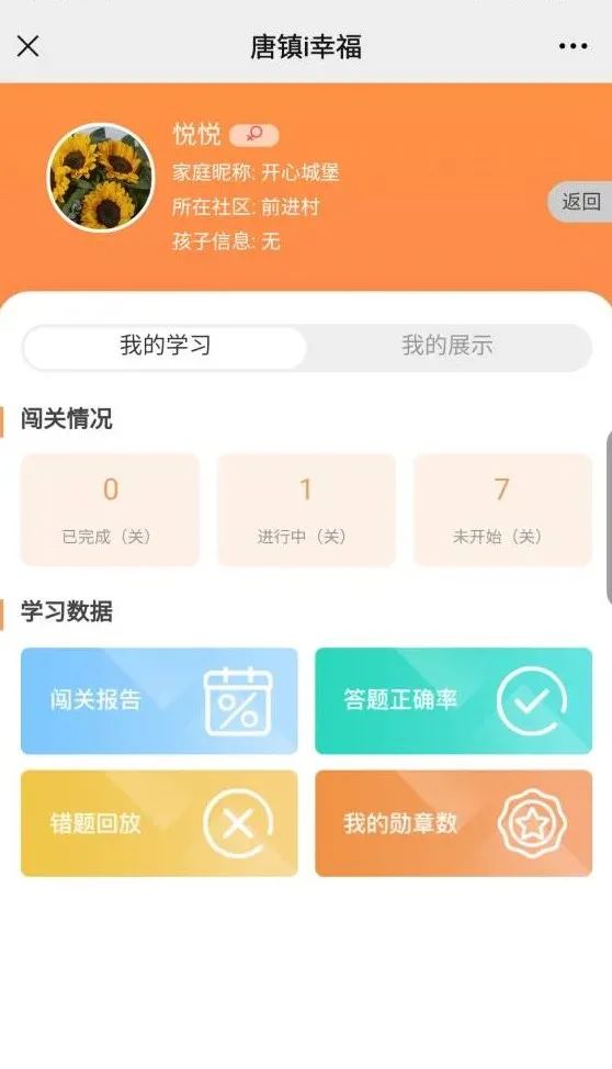 特别贴心的智能小管家，唐镇“i幸福”平台上线