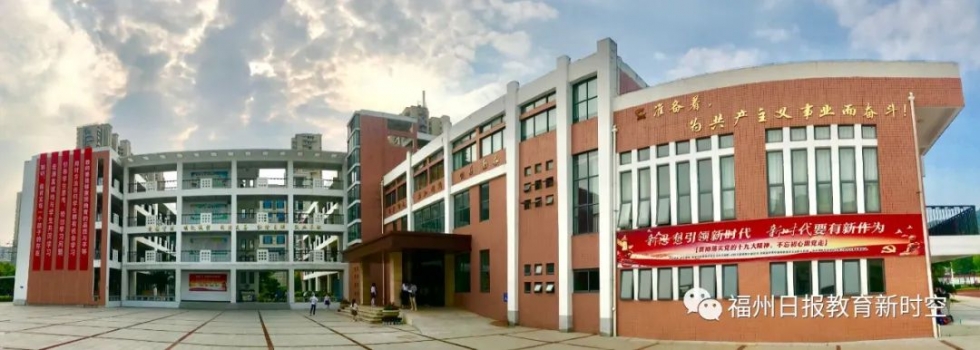 二附小晋安校区,福州市二附小晋安校区