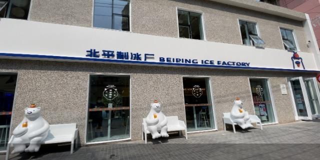 北冰洋茶饮,北冰洋打不开