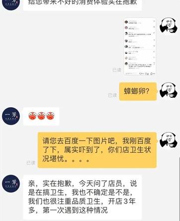 一芳台湾水果茶坑梓店,一芳水果茶香港声明