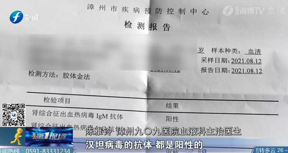 漳州一女子出现高烧、畏寒还眼睛发红，原来是接触了它