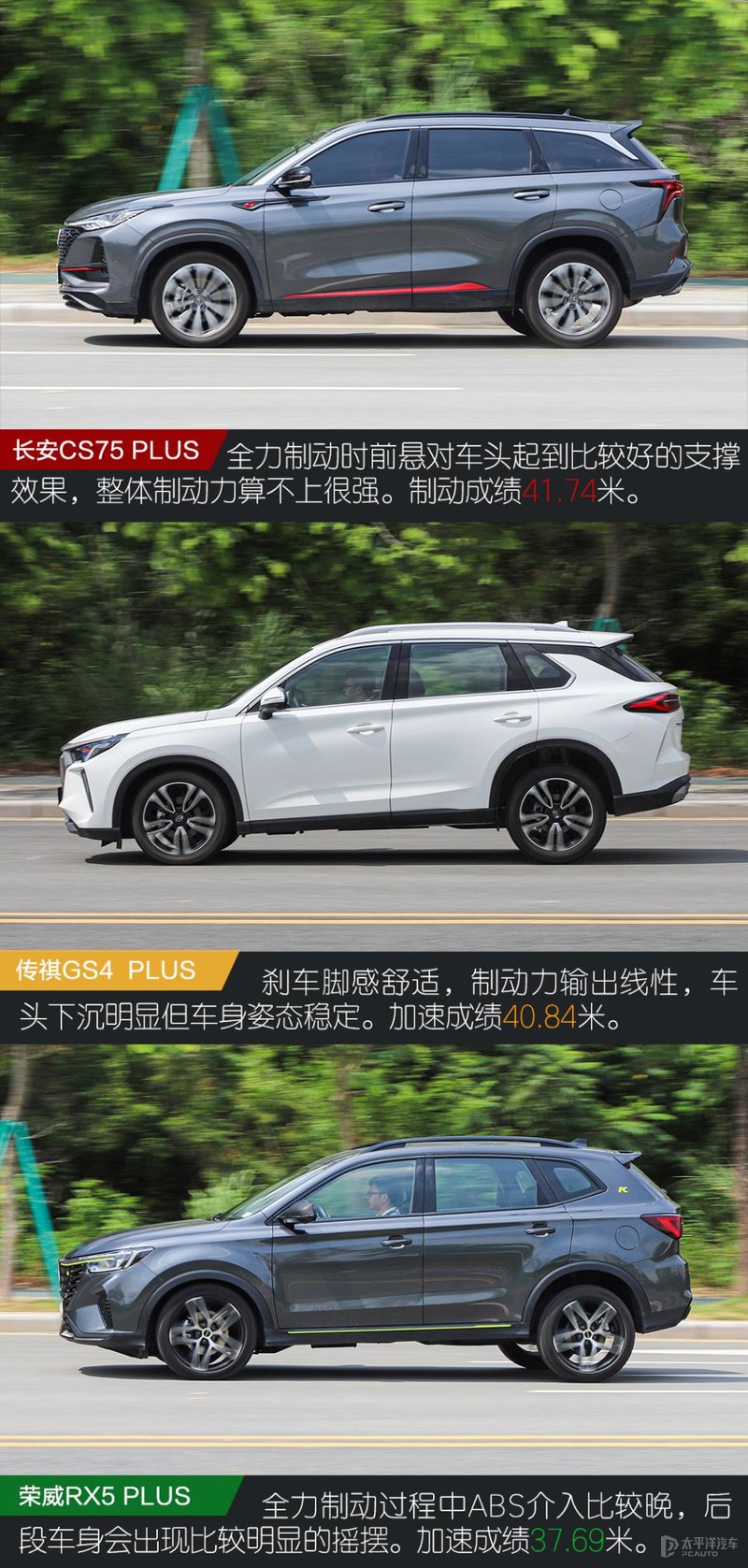 plus后缀,国产plus车型对比