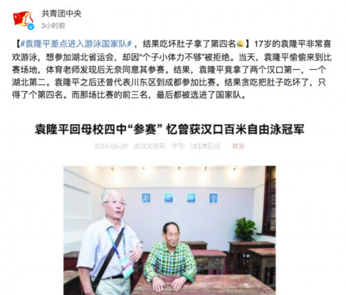 身高1米49却入选国足吊打日本，实现九连胜……这些泰斗都是被耽误的运动健将