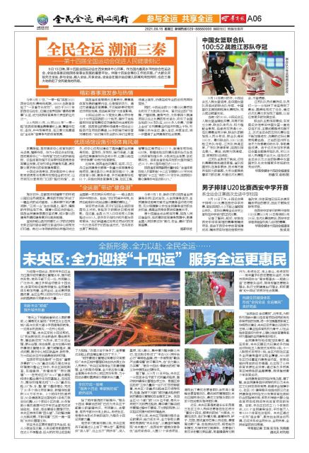 鍏ㄥ姏浠ヨ荡杩庡崄鍥涜繍,鍏ㄦ皯鍏ㄨ繍鍚屽績鍚岃杩庡崄鍥涜繍