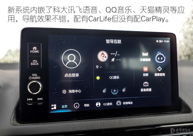 第十一代思域预售,本田十一代思域1.5t高低功率区别
