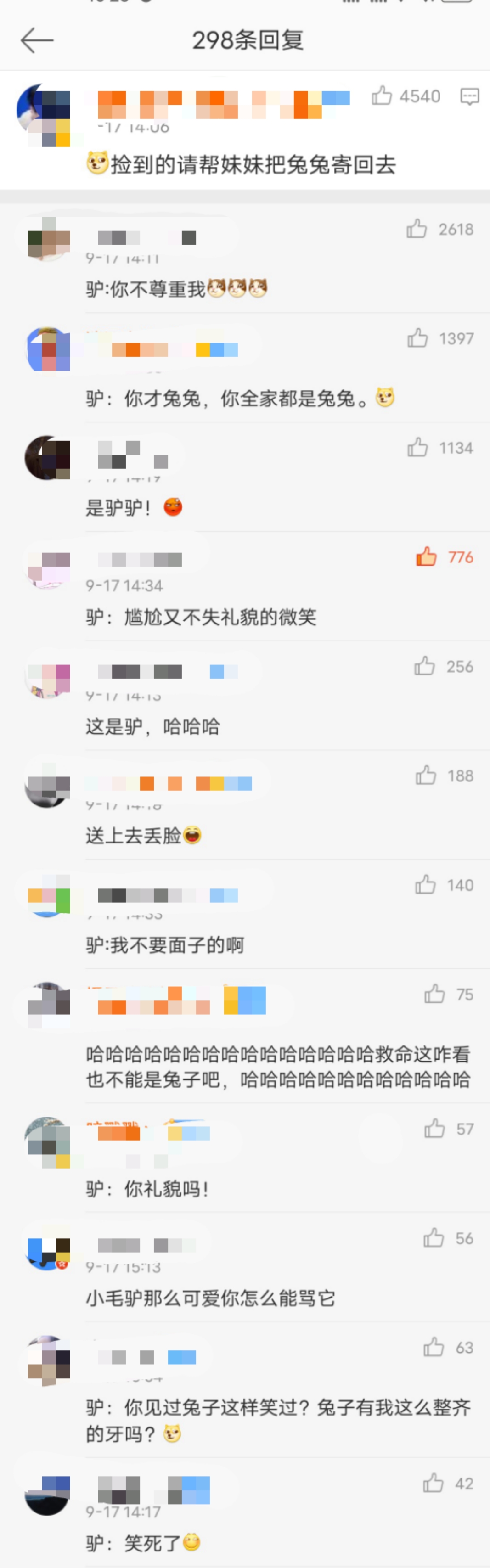 追光｜在全运村丢个小毛驴试试？分分钟找回来