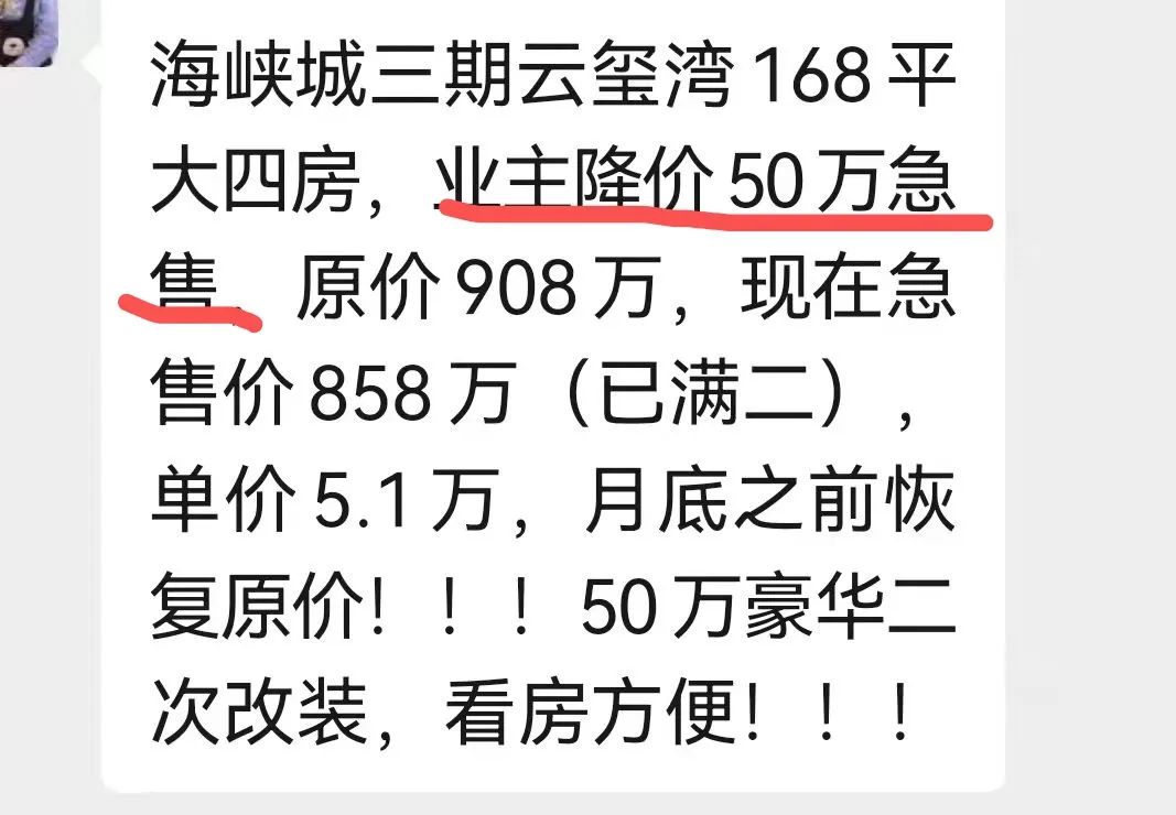 楼市遇冷一手房成交量下跌,凉凉新房出售信息
