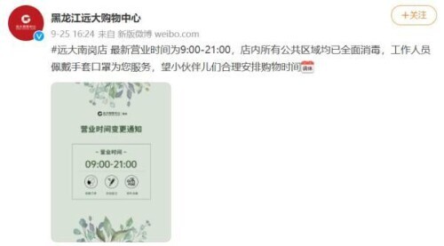 哈尔滨商场闭店,哈尔滨都哪些商场实施限电