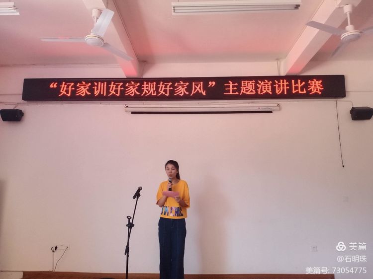 弘扬中华美德传承良好家风——武宁协和学校开展“好家训好家规好家风”主题演讲比赛活动