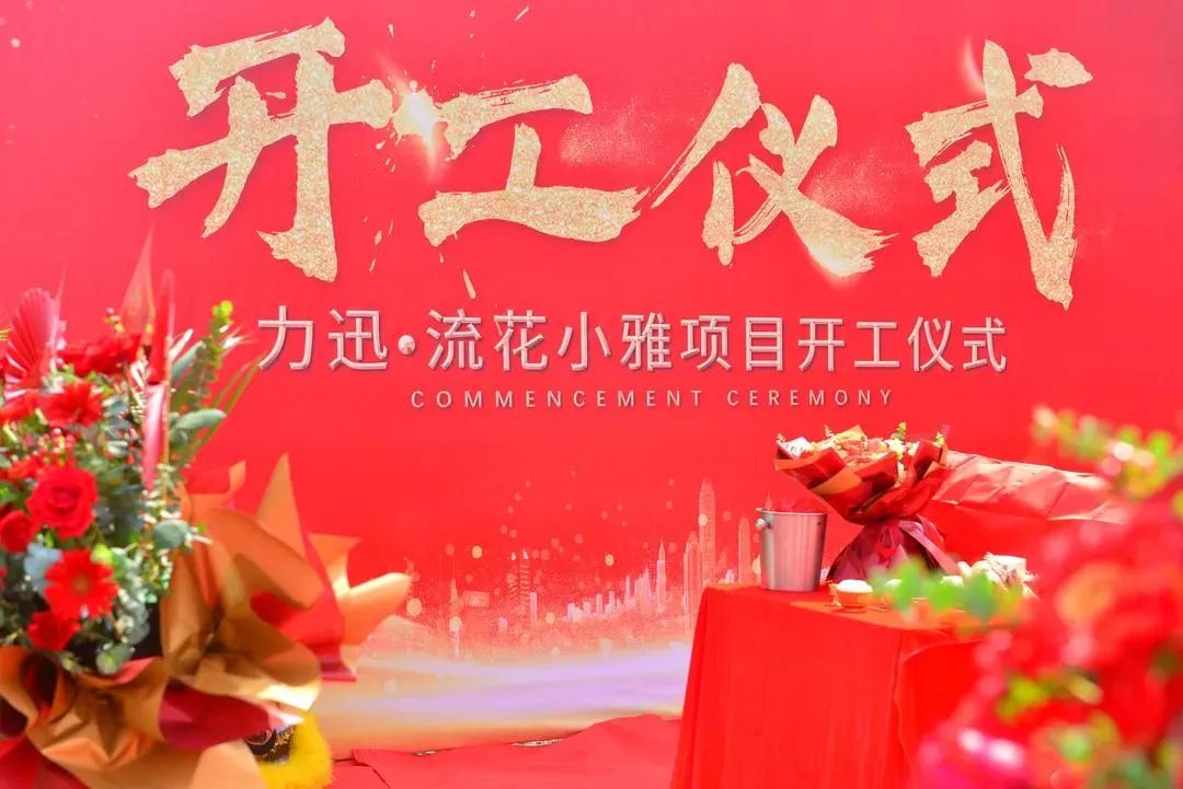 闲置20余年终入市?荔湾地铁上盖24层住宅规划出炉