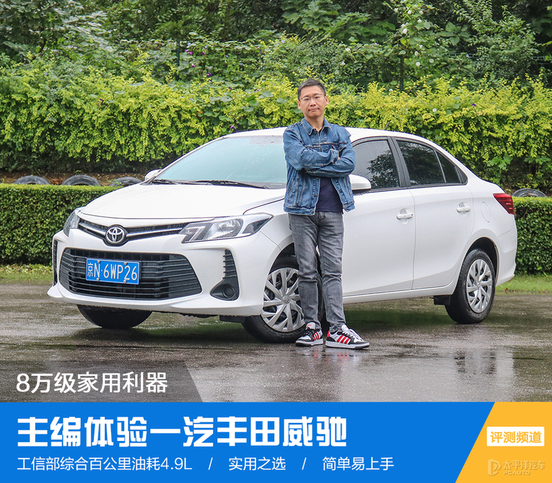 一汽丰田威驰质量如何,一汽丰田威驰用户体验