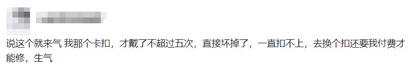 潘多拉凉凉?网友:像极了中年大叔别腰里的那串钥匙