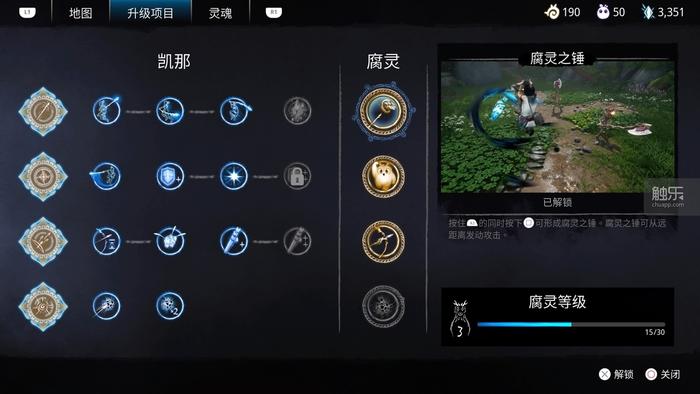 凯娜精神之桥紫色屏障如何解除,凯娜精神之桥所有腐灵位置