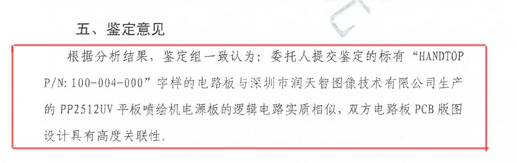 汉弘集团转道创业板IPO:起诉同行“商业诋毁”索赔1亿“创始”技术骨干被诉侵犯商业秘密
