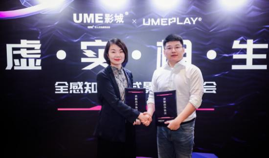 ume影院,ume电影院官网